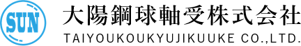 大陽鋼球軸受株式会社